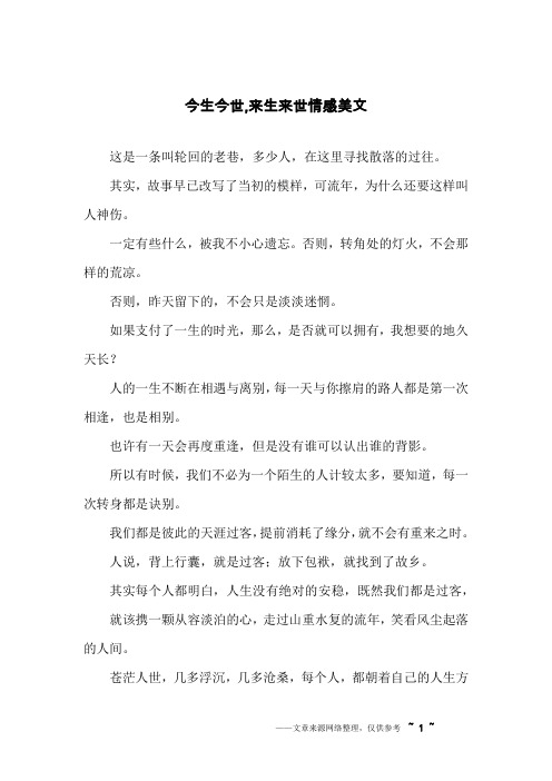 这是一条叫轮回的老巷,多少人,在这里寻找散落的过往.