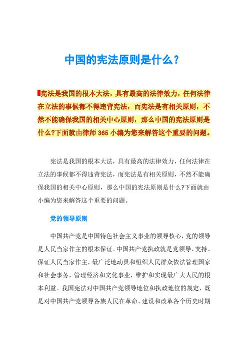 宪法是我国的根本大法,具有最高的法律效力,任何法律在立法的事候都不