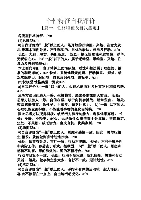 个性特征=嘴巴薄的人的个性特征