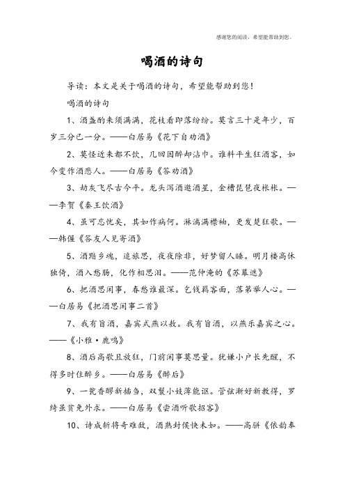 喝酒的诗句1,酒盏酌来须满满,花枝看即落纷纷.