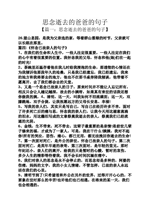望山息园,是我为父亲选的家,等着群山葱绿的时节,父亲就可以长眠在