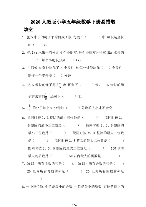6年级数学上册期末考试题_六年级上册期末考试数学试题_六年级上册数学期末考试题