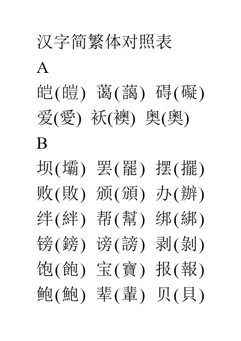 5000常用字带拼音 百度文库