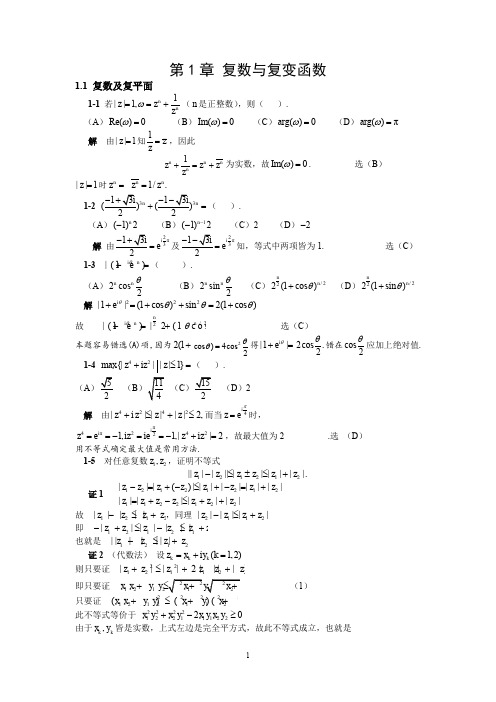 Cjk统一汉字表 笔画数排序 百度文库