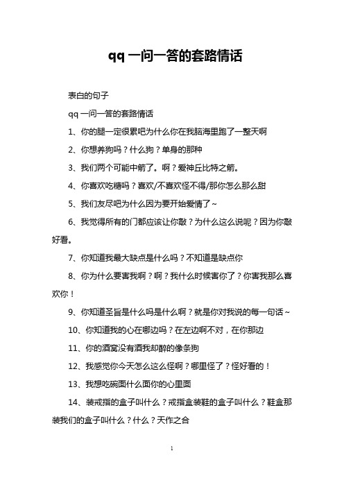 夫妻之间肉麻的性情话_简短肉麻的情话_肉麻情话