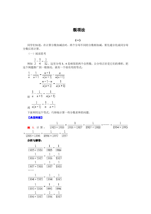 (一)阅读思考 例如,这里分母3,4是相邻的两个自然数,公分母正好是