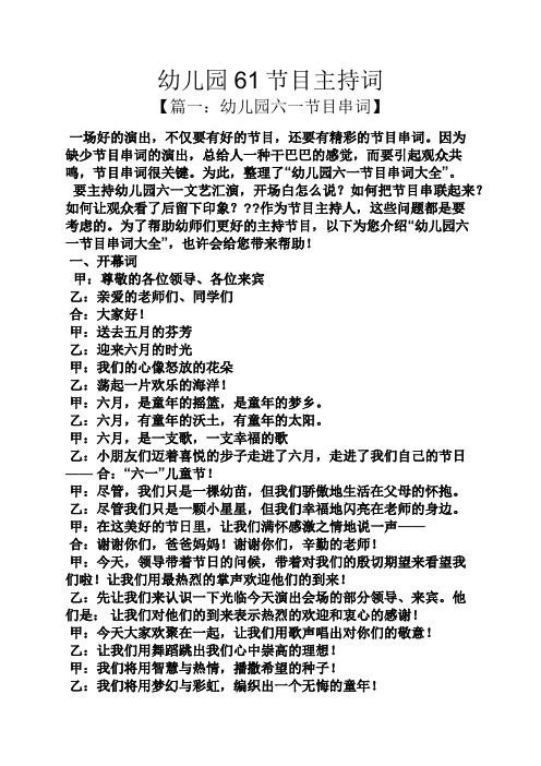 因为缺少节目串词的演出,总给人一种干巴巴的感觉,而要引起观众共鸣