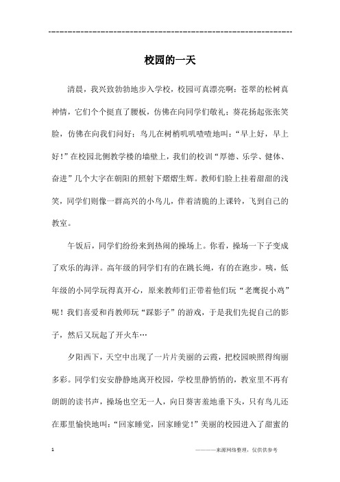 早上的日记怎么写(早上的日记怎么写三年级)