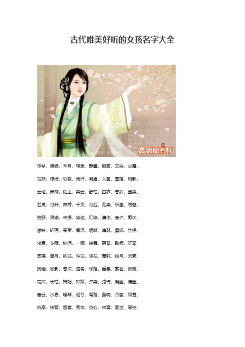 古代诗人名字大全 - 百度文库