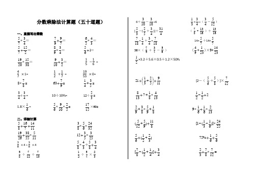 8×==×60= 2,詳細計算 ×4÷×4÷÷÷×6÷-÷6×÷(-)[-( )]