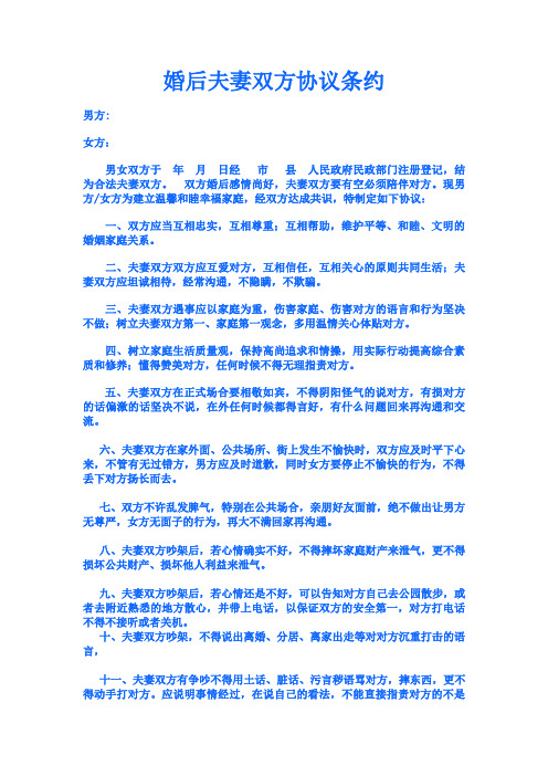 情侣条约 - 百度文库