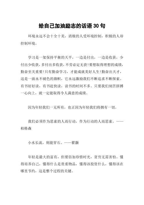 學習是一架保持平衡的天平,一邊是付出,一邊是收穫,少付出少收穫,多