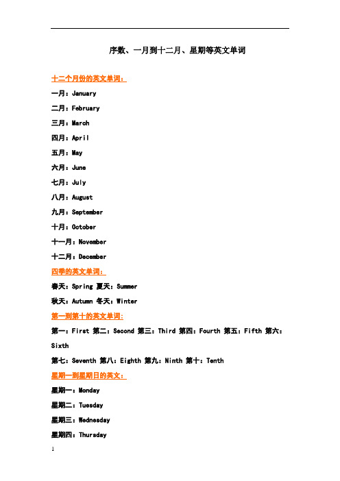 三月份英文 全网资源