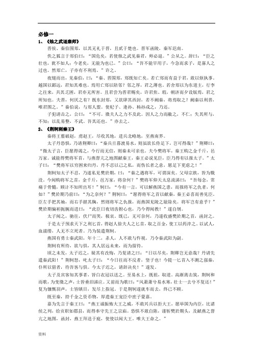 侯、秦伯围郑,以其无礼于晋,且贰于楚也。晋军