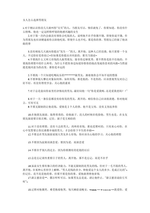 怎么称呼男朋友 - 百度文库