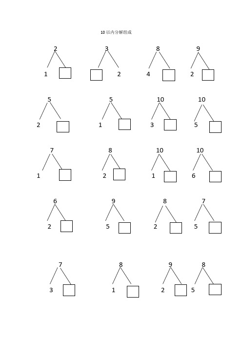 [图文]大班数学课《10以内数的守恒》 - 百度文库