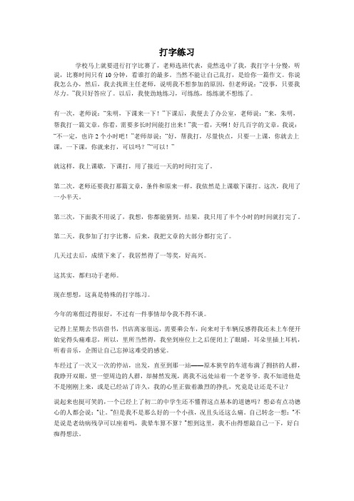打字训练文章100字 - 百度文库
