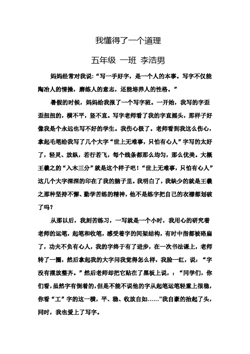 入木三分告诉我们的道理 - 百度文库