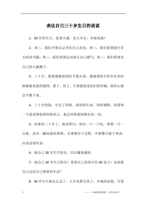 2,奔三,我们不要忘记多给自己充电;奔三,我们需要抽空多去阅读书籍