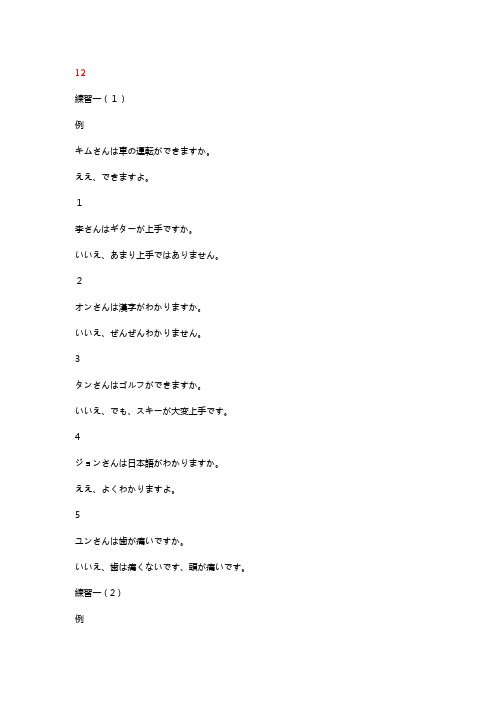 学习日语了解日本必备资料 汇总篇 下 百度文库