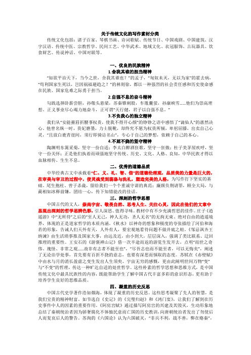 文化传承的摘抄素材 - 百度文库