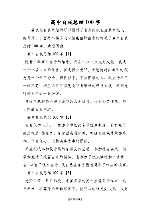 团员小结100字 - 百度文库