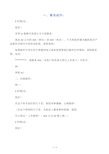 中文邮件格式 