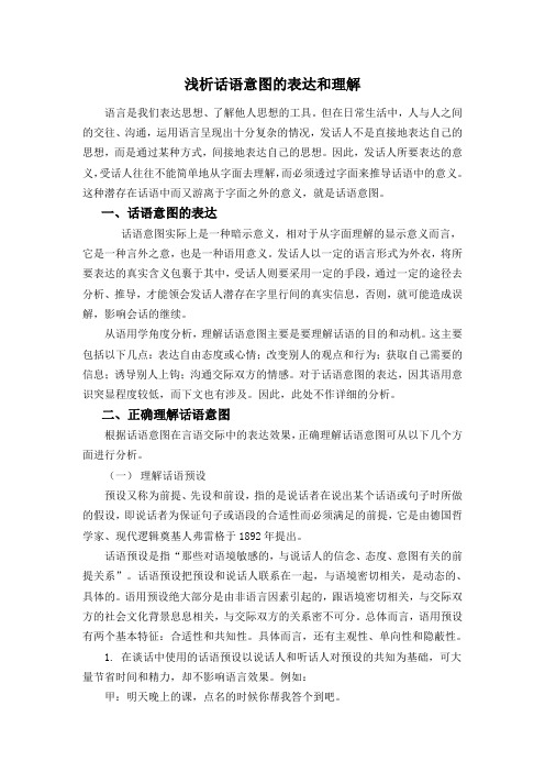 但在日常生活中,人与人之间的交往,沟通,运用语言呈现出十分复杂的