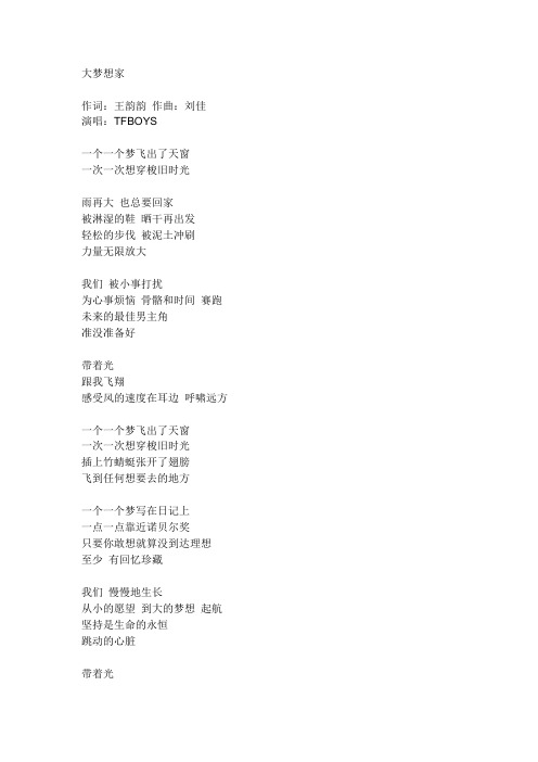 家庭教师歌词 有些没有 百度文库