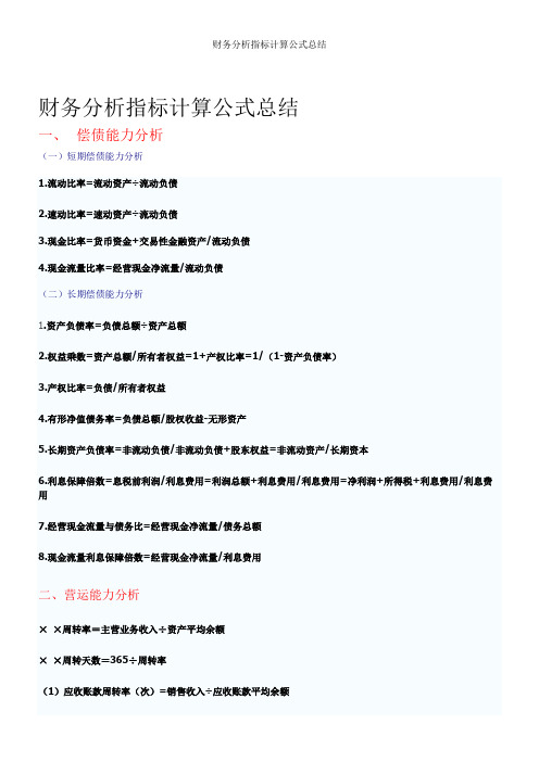 財務杠桿系數系數_財務杠桿系數i怎么算_2023財務杠桿系數計算公式