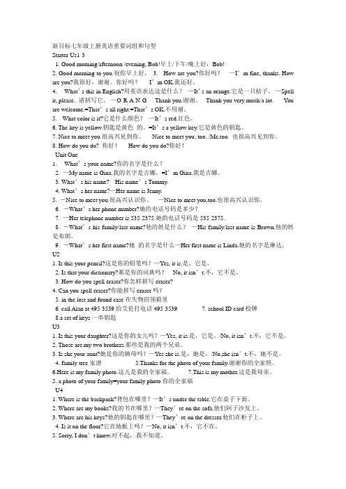 主谓短语举例 - 百度文库