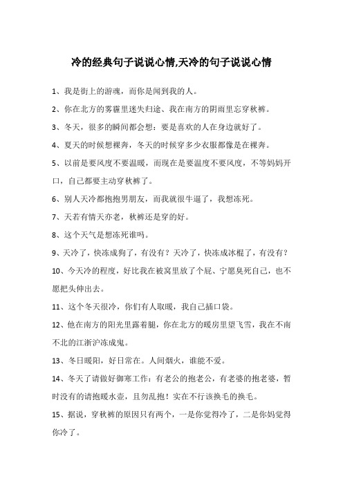4,夏天的时候想裸奔,冬天的时候穿多少衣服都像是496_702竖版 竖屏