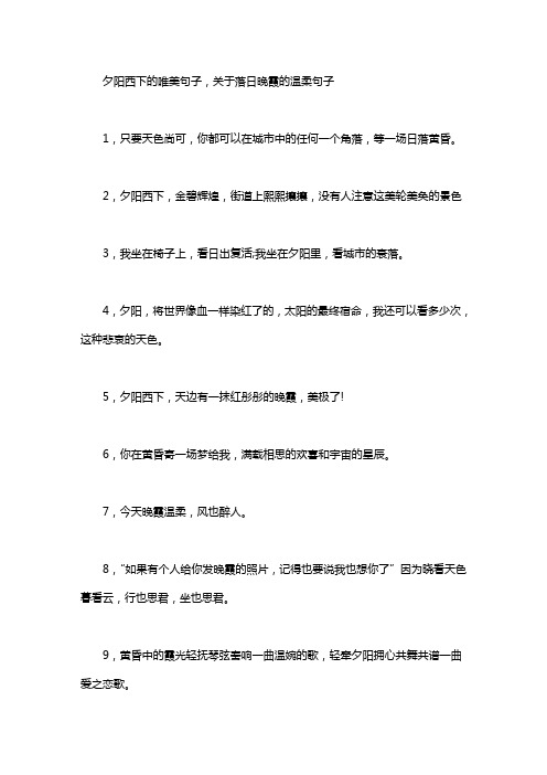 句子 1,只要天色尚可,你都可以在城市中的任何一个角落,等一场日落