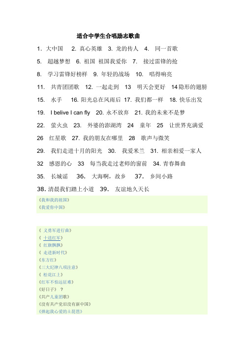 2020年励志歌曲大全100首(2020优秀励志歌曲)