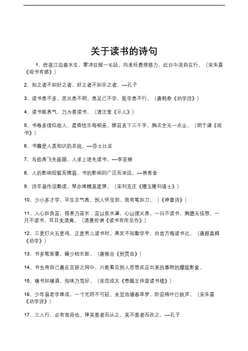 读书古诗 - 百度文库