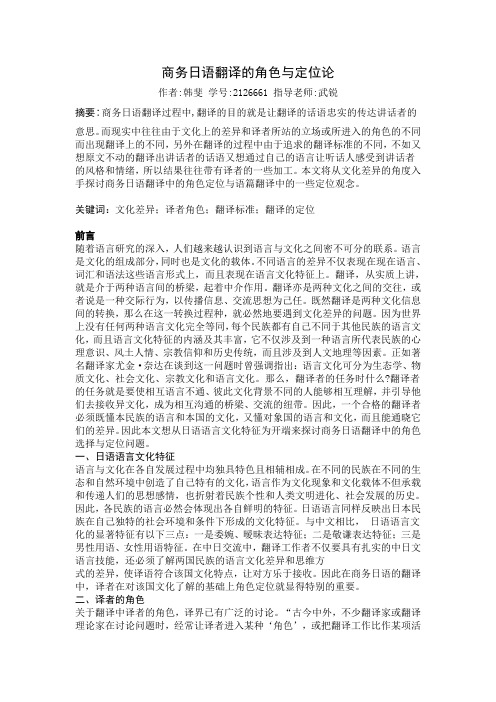 日语翻译常见词 百度文库
