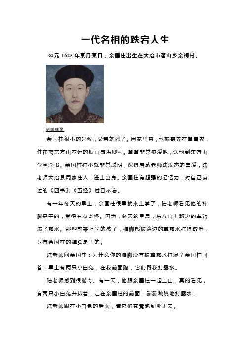 张献忠人生简介 - 百度文库