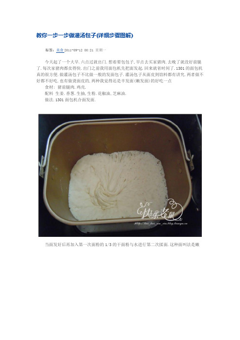 每次家猪肉都卖得快.出门之前我用面包机先把面发起.回来就省时间了.