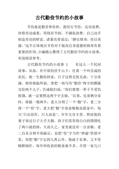 "这不正体现出节俭对于提高自身道德的修