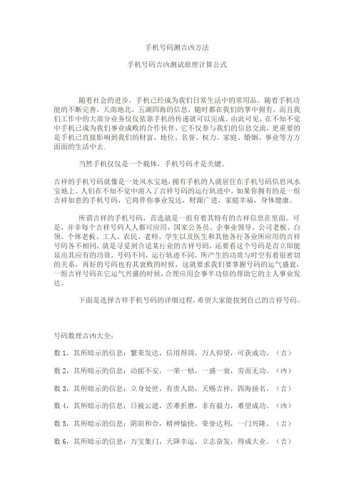81数字命理吉凶 百度文库
