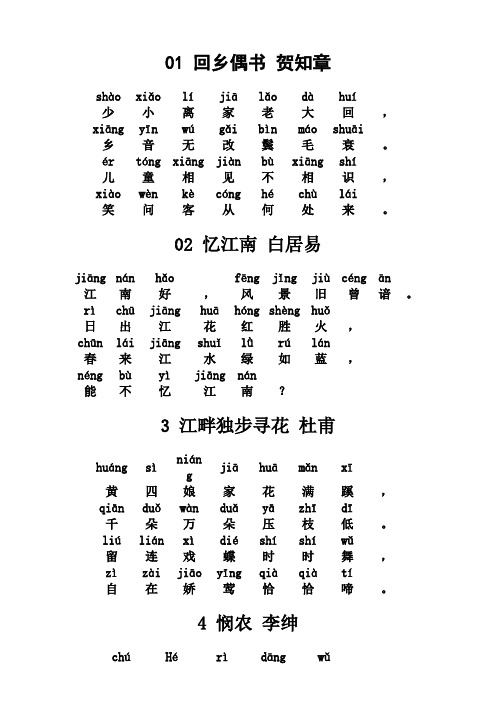 从军行古诗带拼音