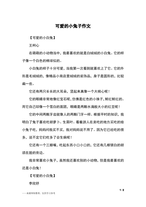 它的外形是毛绒绒的,像精品小商店里绒496_702竖版 竖屏