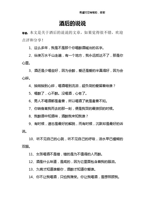 1,這麼多年,我是不是那個你喝醉酒喊出的名字.