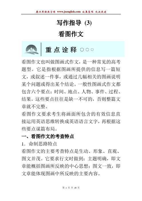 各省高考作文例文荟萃和英语作文题目 百度文库