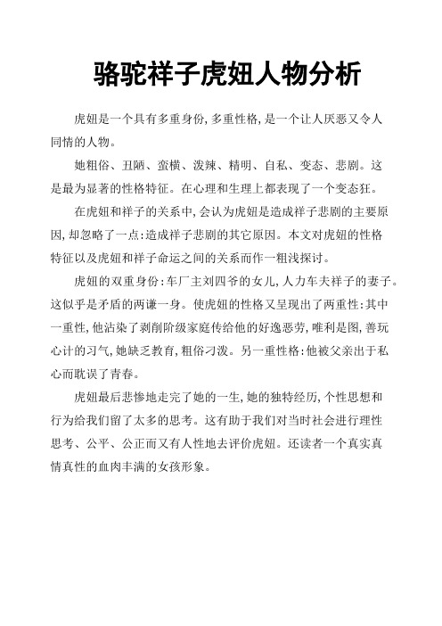 这是最为显著的性格特征.在心理和生理上都表现了一个变态狂.