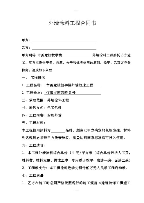 宣傳頁印刷合同_印刷合同屬于什么合同_廣告印刷合同書