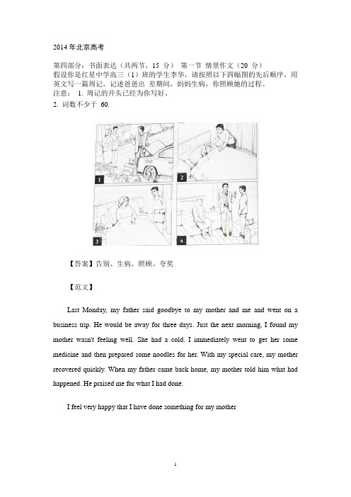 各省高考作文例文荟萃和英语作文题目 百度文库