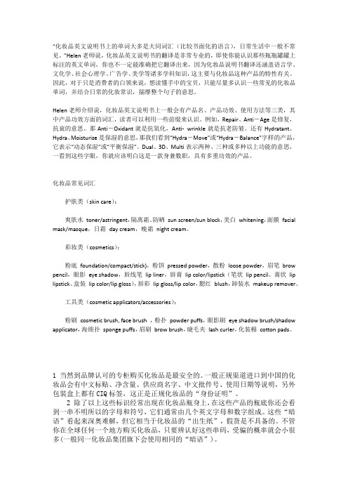 用英文说护肤品 爱美的女孩要学得智慧不用听人介绍了 百度文库