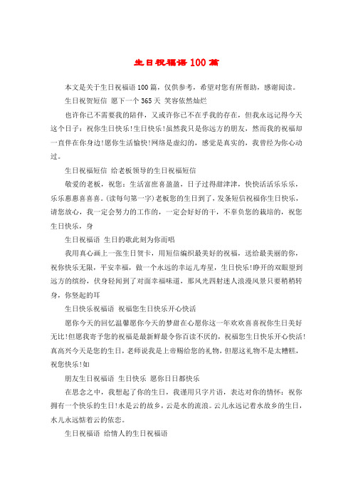 十岁生日致辞简短100字