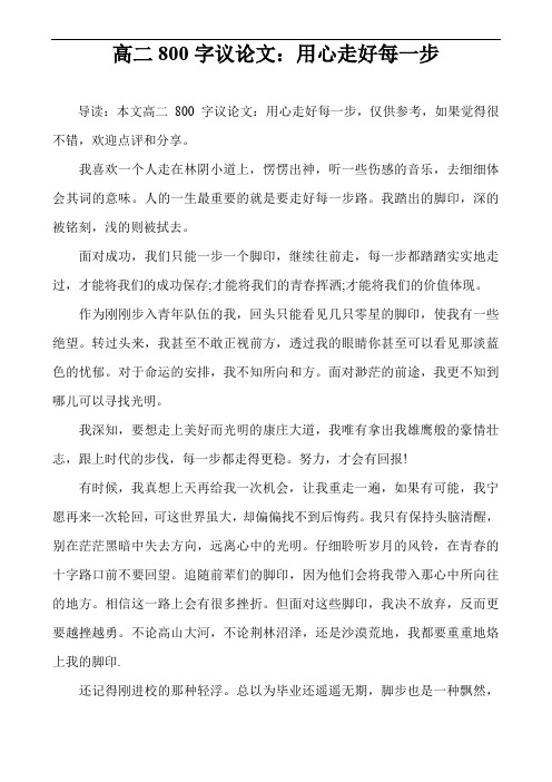 我喜歡一個人走在林陰小道上,愣愣出神,聽一些傷感的音樂,去細細體會